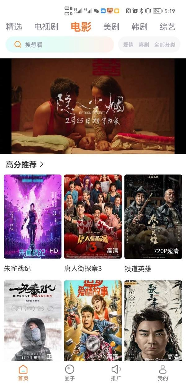 王牌影院原版图2
