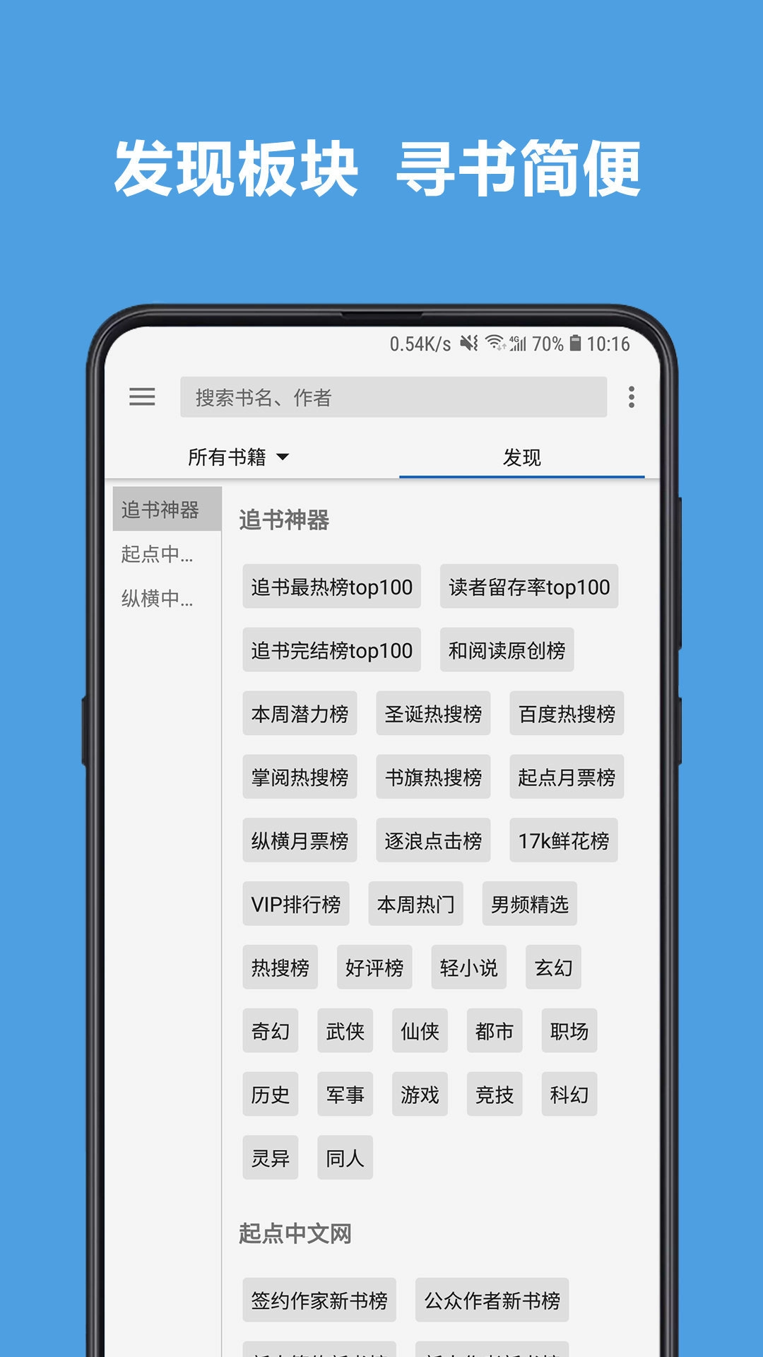 阅读书源通用版图3