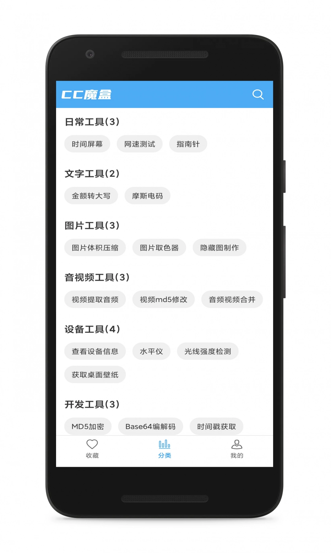 cc魔盒最新版图3