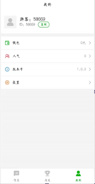 猜歌红包群正版图2