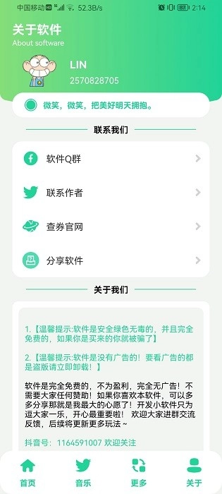 鸡乐盒2026通用版图4