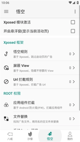 大圣净化最新免费版图3