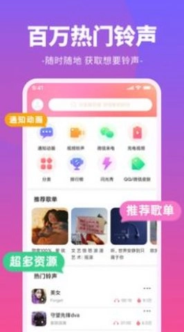 哈屏铃声官方最新版图2