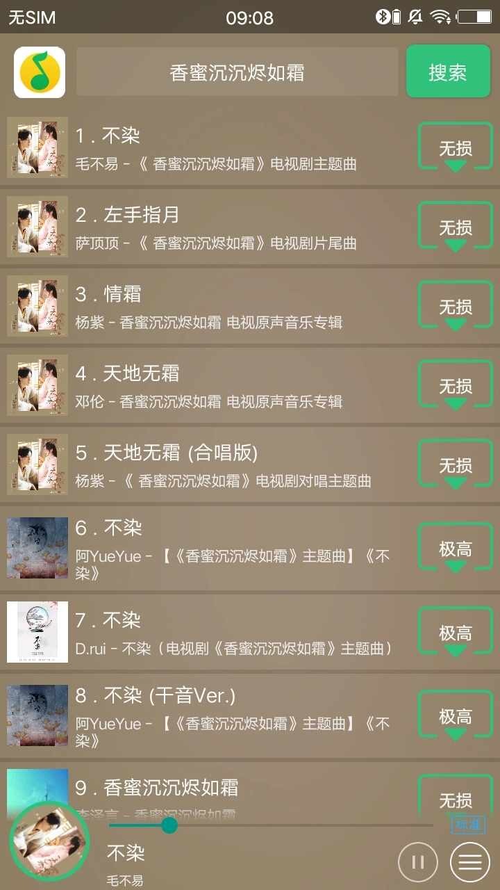 搜云音乐官方最新版图1