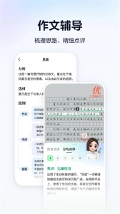 豆包爱学正版(5)