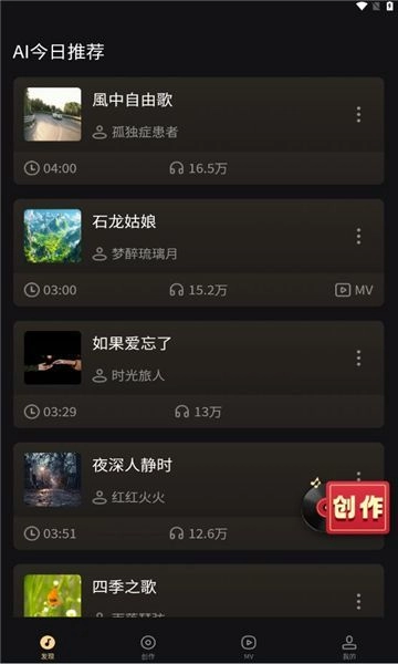 妙音工厂手机最新版