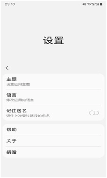 samhelper气密性测试手机最新版