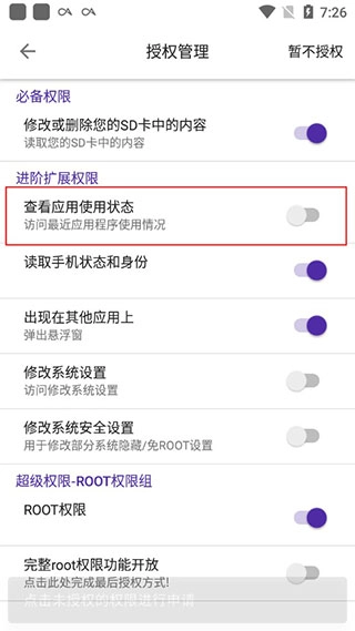 爱玩机手机版图3