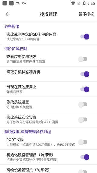 爱玩机手机版图2