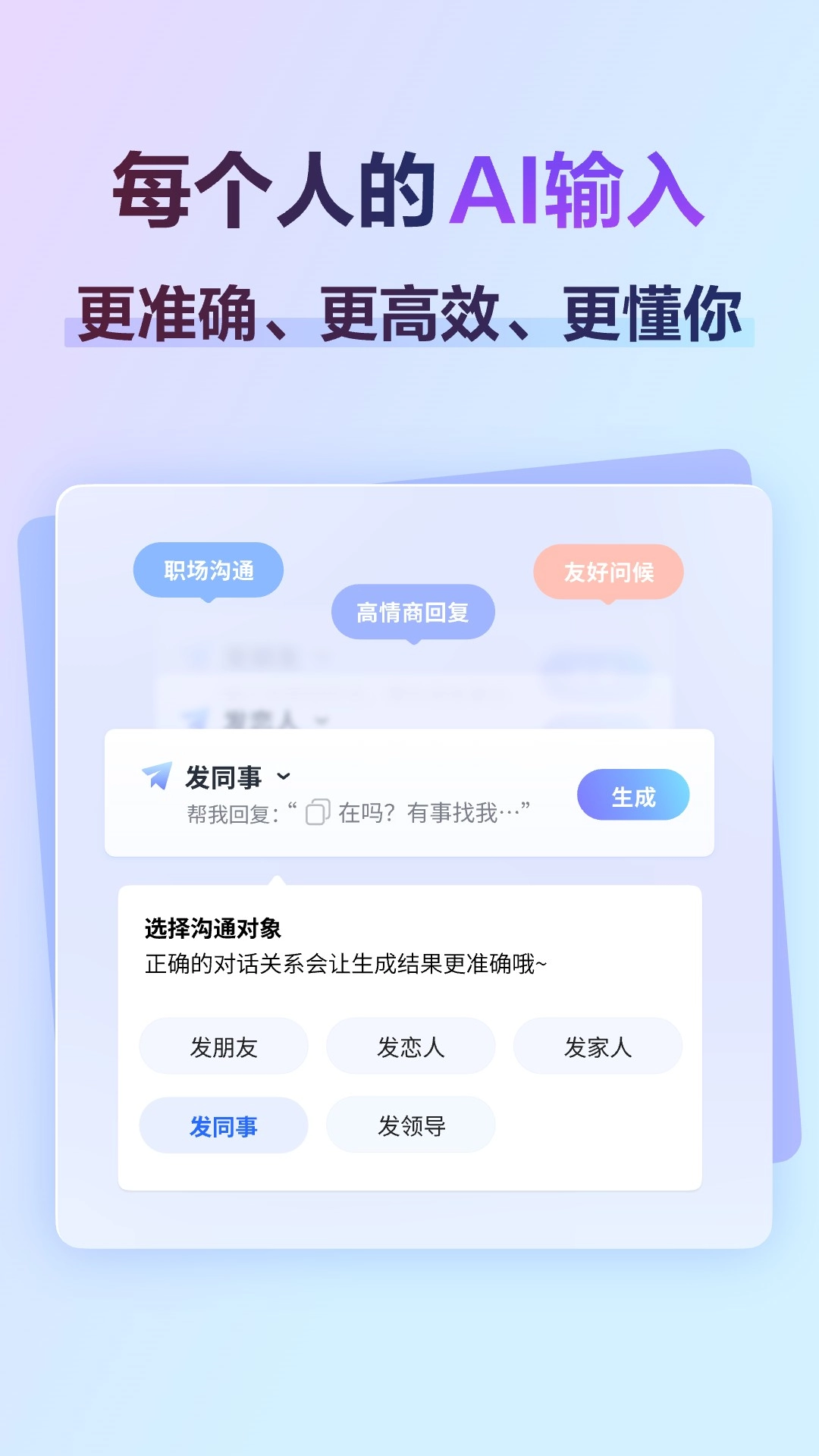 飞迅输入法官方最新版图2