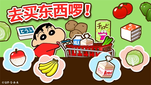 蜡笔小新之小帮手(5)