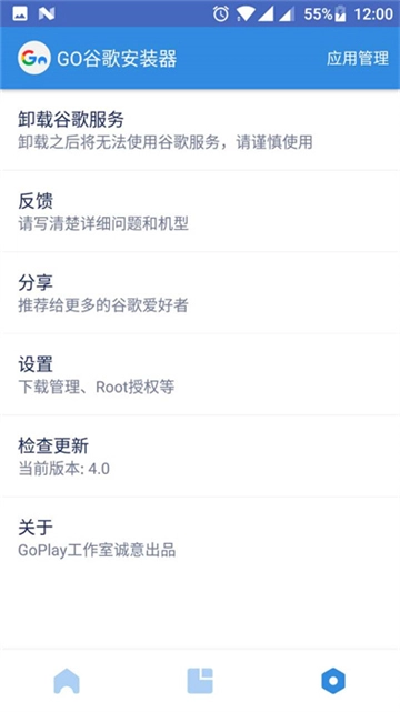 谷歌服务框架三件套安卓直装版