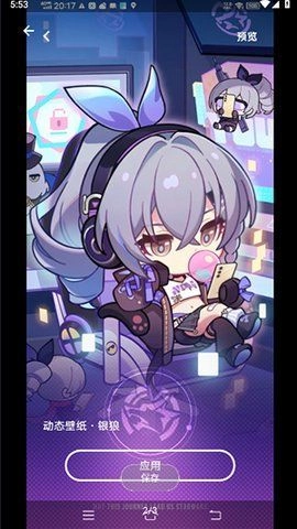 银狼动态壁纸图1