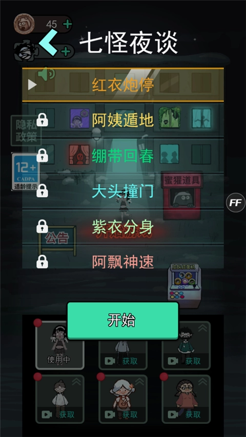 躺平发育主播版最新下载