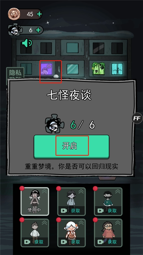 躺平发育主播版最新下载