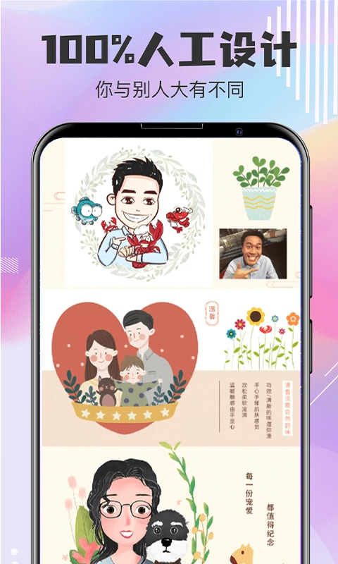 头像制作通用版