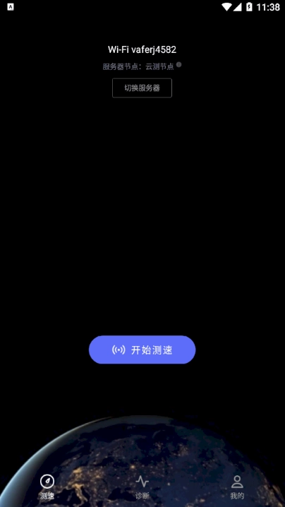 花瓣测速手机免费版图1