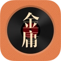 金庸听书安卓免费版
