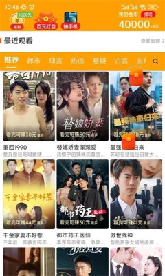 无忧刷剧赚钱版