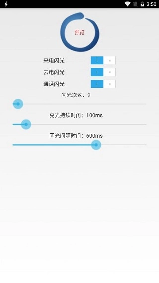 来电助手直装版图2