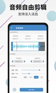 视频转音频剪辑最新版图2