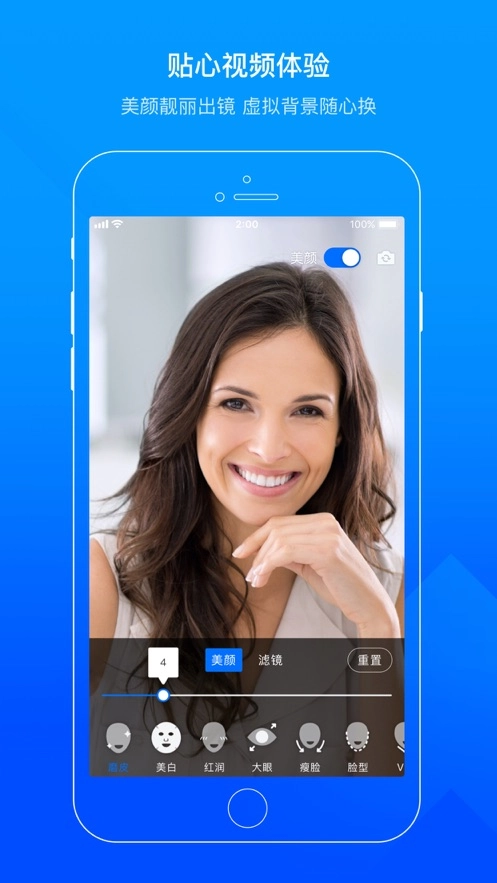 腾讯会议最新免费版图4