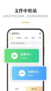 闪臣私盒助手通用版图3
