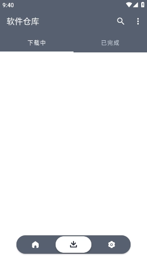 软件仓库安卓官方版图1