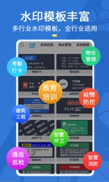 元道经纬相机官方版(1)