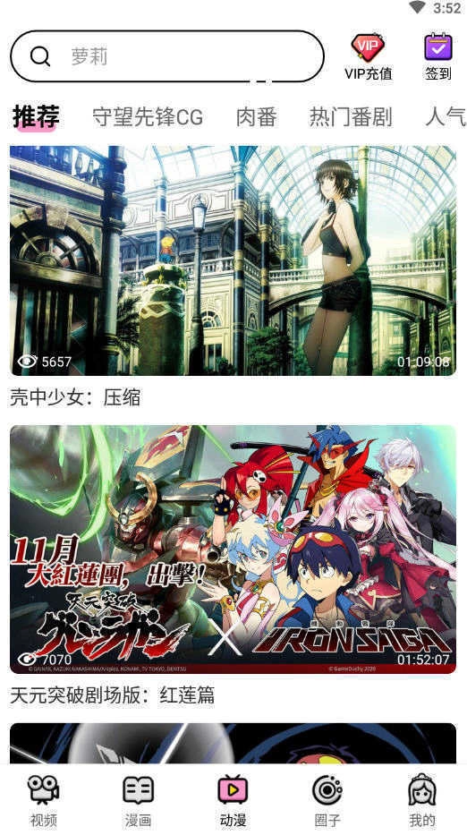 萌萝社官方正版图4