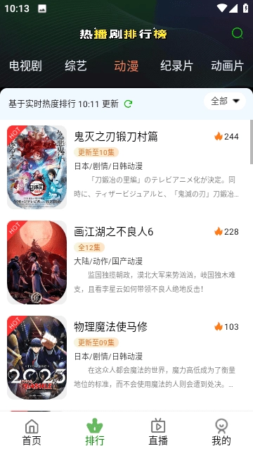 嘟嘟影音纯净版图3
