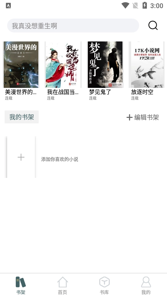 小书阁正版图2