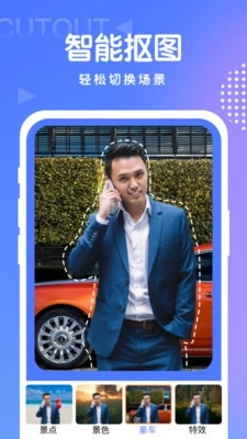 百变秀相机免费