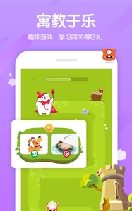 米乐英语安卓免费版