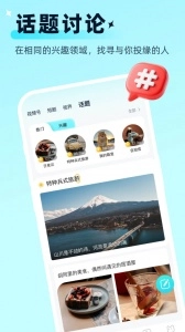 思语安卓官方版