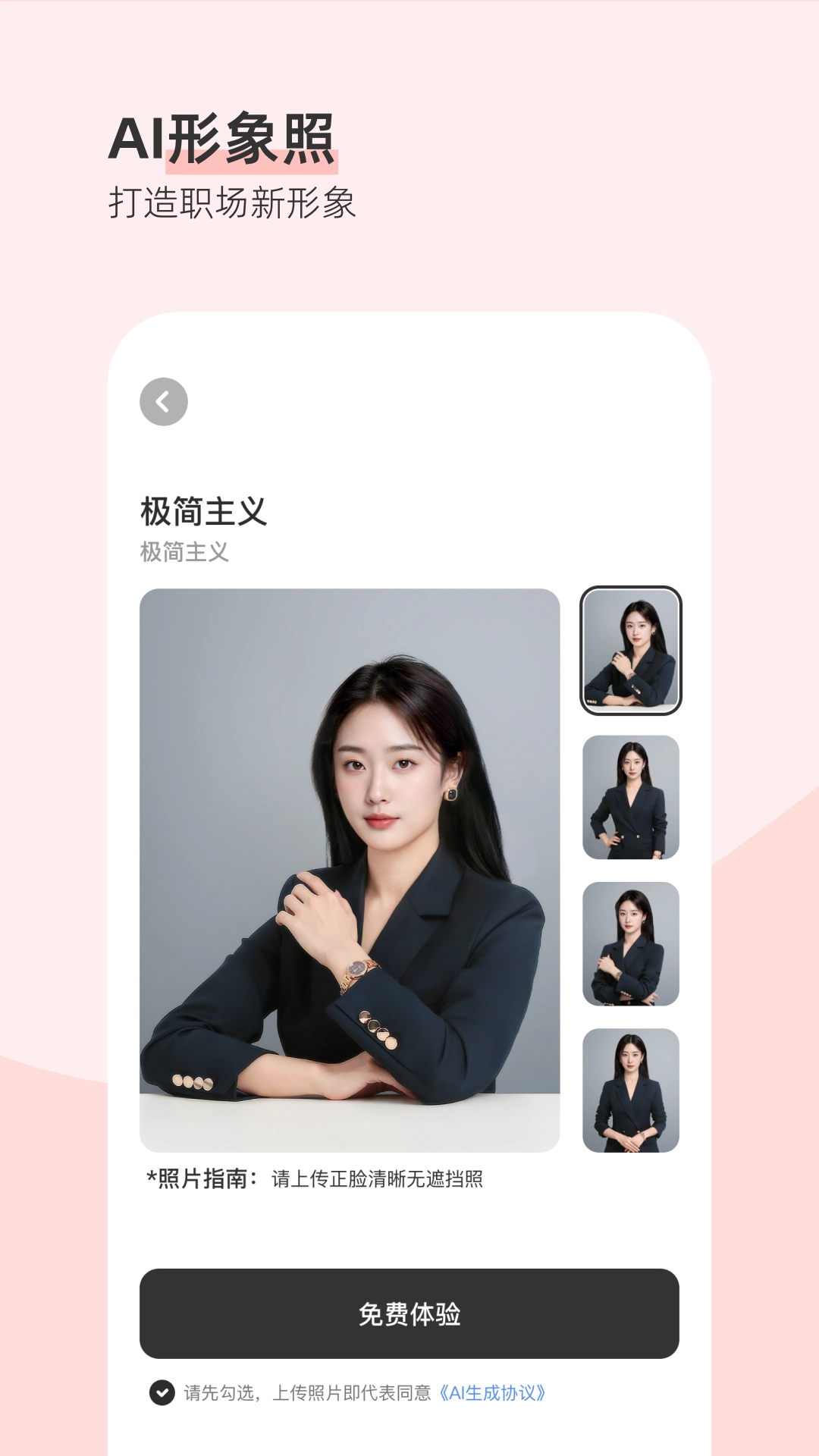 最美证件照原版图1
