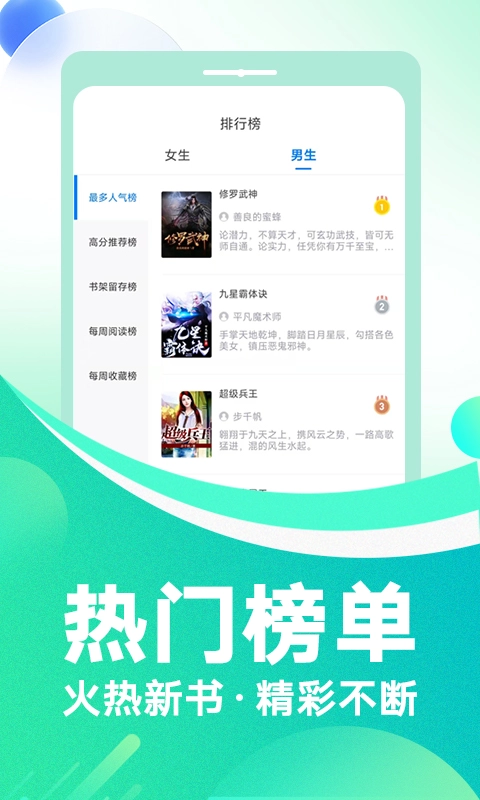 番薯小说手机正版图1