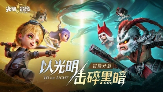 光明冒险小米渠道版(1)