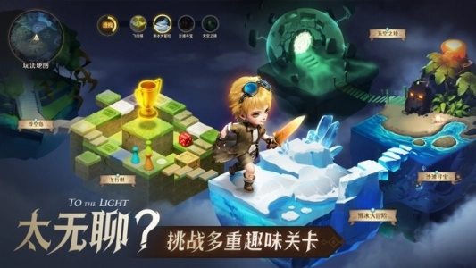 光明冒险小米渠道版(5)