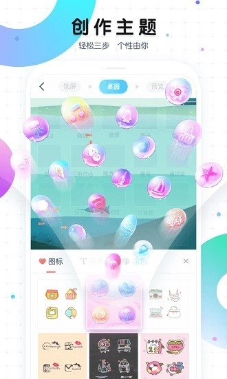 魔秀主题最新免费版图1