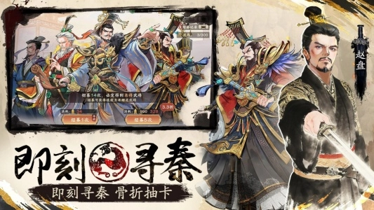 秦皇汉武vivo渠道版
