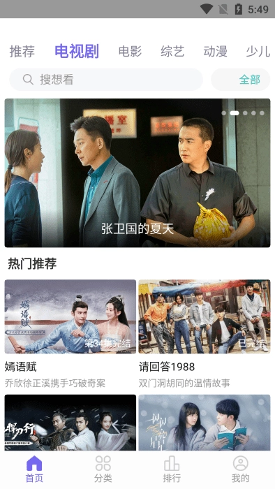 白羊影院安卓版