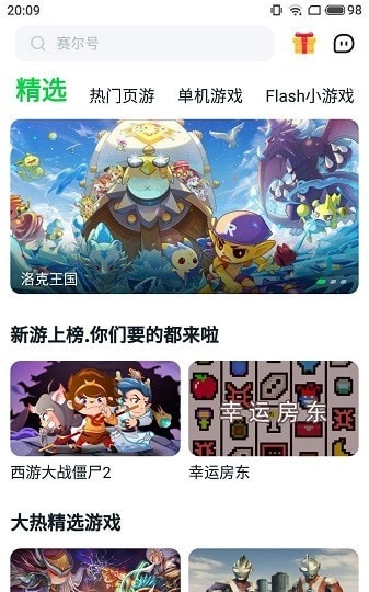 游戏截图