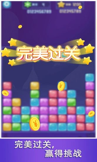 爱上消消消红包版图3