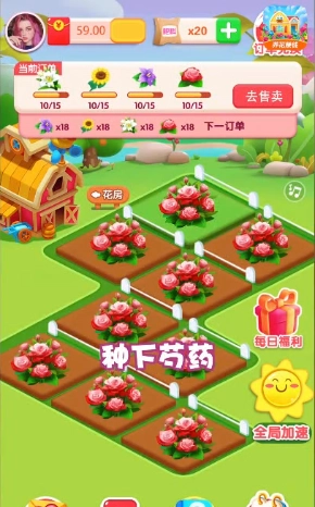 如意花园赚钱版
