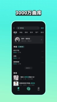 波点音乐安卓版图4