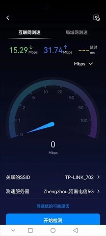网络百宝箱安卓官方版图1