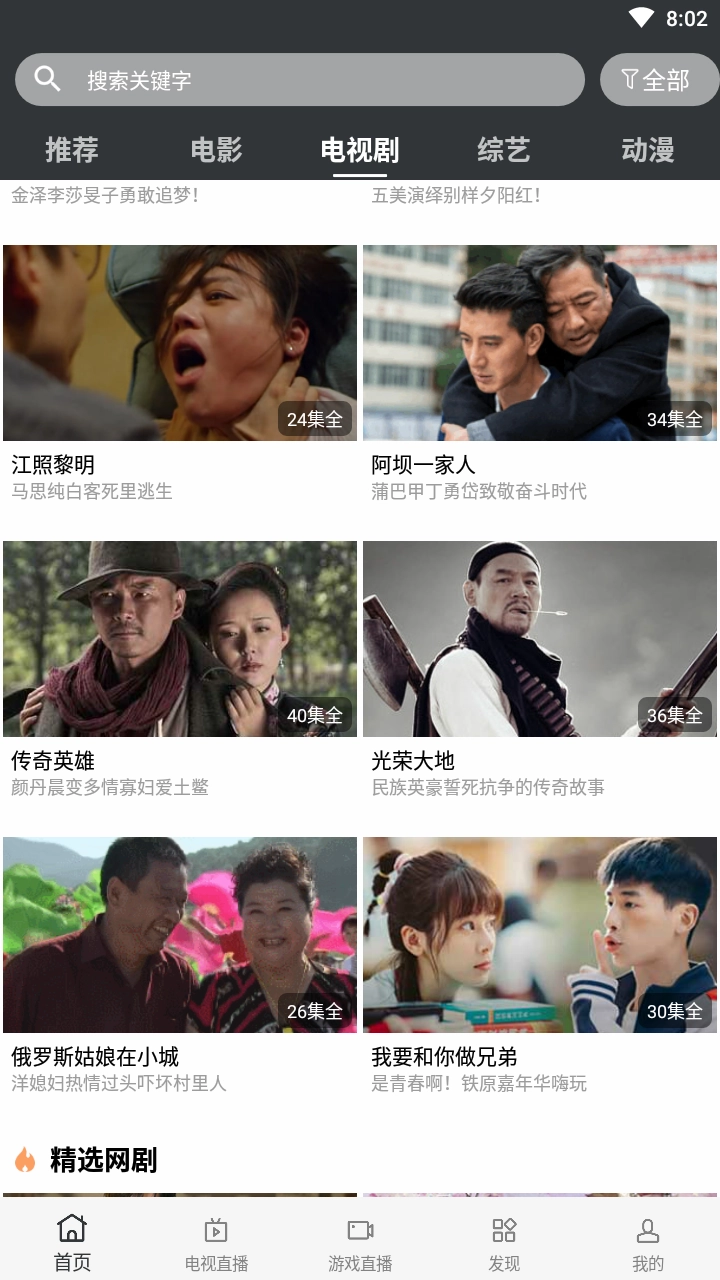 蘑菇影视安卓官方版图3