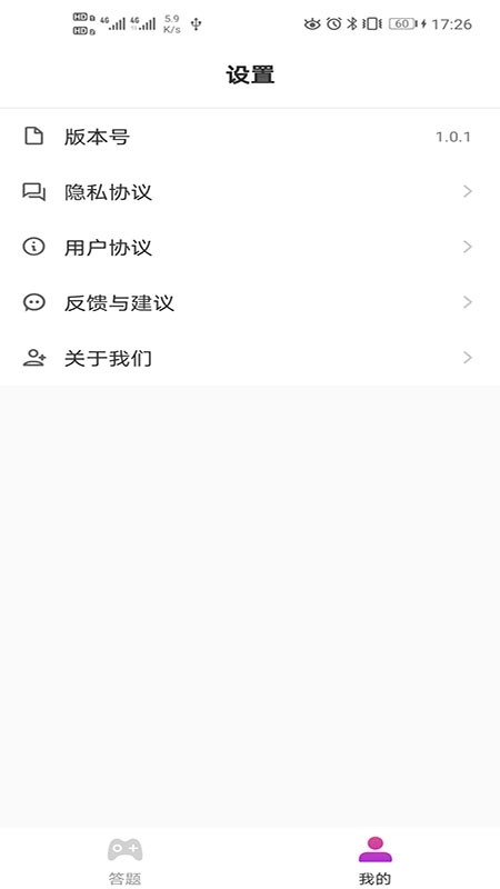 天天成语群手机版(1)