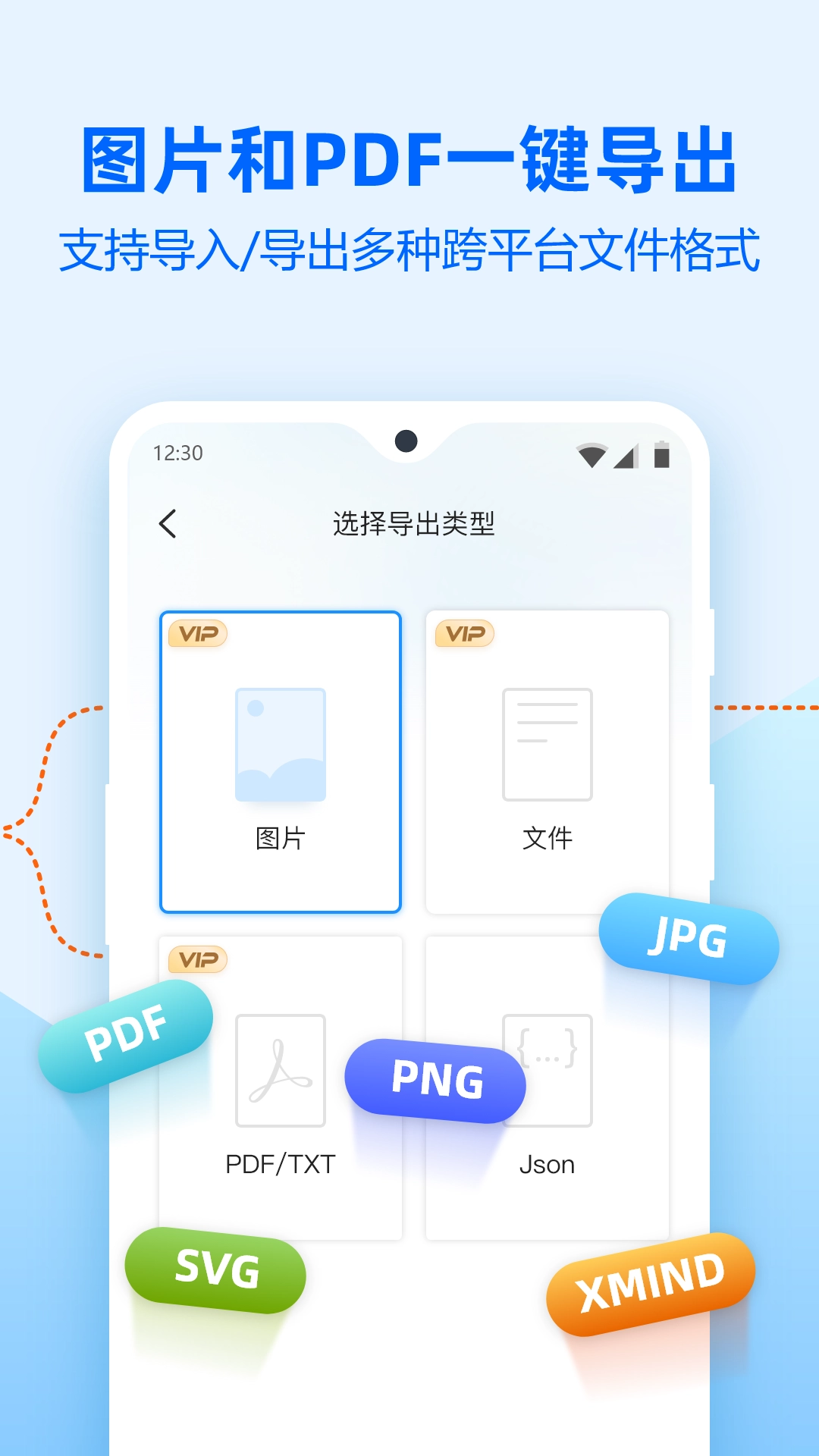 迅捷思维导图最新免费版图4